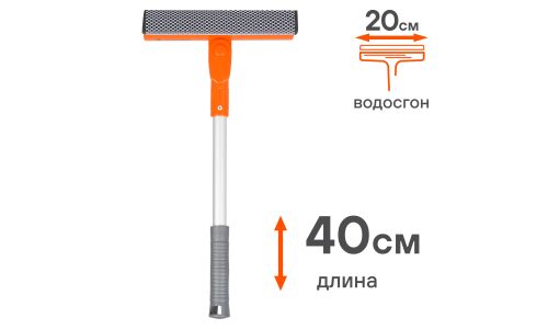 Губка для мытья Airline, поролон, с ручкой 40см, ширина рабочей поверхности 20см, с водосгоном, арт. ABGN005