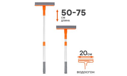 Губка для мытья Airline, поролон, с телескопической ручкой 50-75см, ширина рабочей поверхности 20см, с водосгоном, арт. ABGN006
