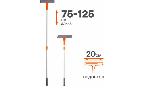 Губка для мытья Airline, поролон, с телескопической ручкой 75-125см, ширина рабочей поверхности 20см, с водосгоном, арт. ABGN007