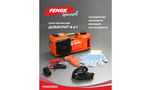Домкрат электрогидравлический Fenox, 5000кг, подъём 135–360мм, 12В, с функцией компрессора (35л/мин, 10атм, шланг 60см, насадки), фонарь, перчатки, в кейсе, арт. FAM2002