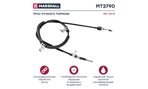 Трос ручного тормоза Marshall, для Mercedes-Benz Sprinter II, Volkswagen Crafter I, арт. MT9277