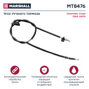 Трос ручного тормоза Marshall, для Chevrolet Cruze I / Astra J, арт. MT8476