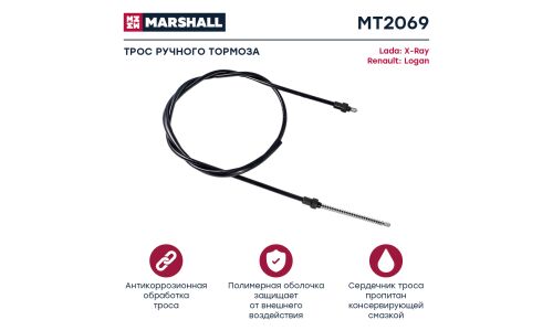 Трос коробки передач Marshall, арт. MT6687
