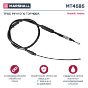 Трос ручного тормоза Marshall, для Renault Master III, арт. MT4585