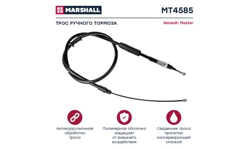 Трос ручного тормоза Marshall, для Renault Master III, арт. MT4585