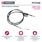 Трос стояночного тормоза Marshall, арт. MT3148
