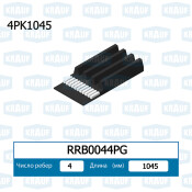 Ремень поликлиновой Krauf, арт. RRB0044PG