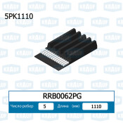 Ремень поликлиновой Krauf, арт. RRB0062PG