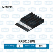 Ремень поликлиновой Krauf, арт. RRB0102PG