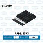 Ремень поликлиновой Krauf, арт. RRB1155PG