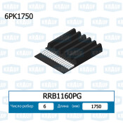 Ремень поликлиновой Krauf, арт. RRB1160PG