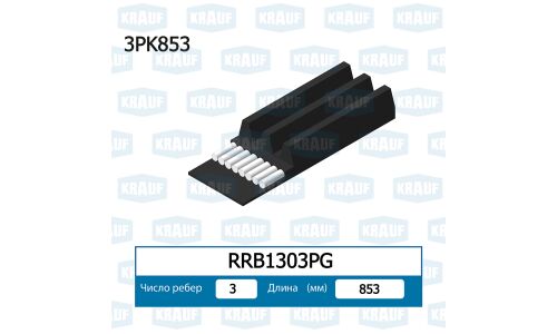 Ремень поликлиновой Krauf, арт. RRB1303PG