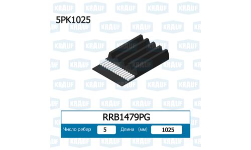 Ремень ручейковый Krauf, арт. RRB1479PG