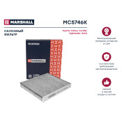 Фильтр салонный Marshall, угольный, арт. MC5746K
