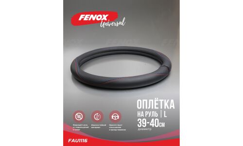 Оплетка на руль Fenox, с перфорацией, экокожа, черный с красной и синей прострочкой, размер L (39-41см), арт. FAU1116