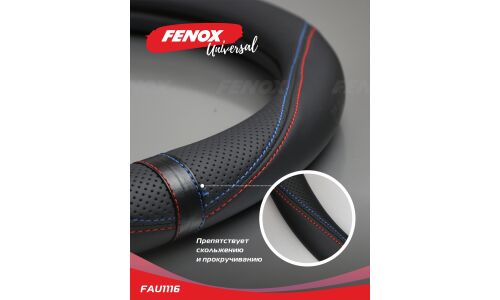 Оплетка на руль Fenox, с перфорацией, экокожа, черный с красной и синей прострочкой, размер L (39-41см), арт. FAU1116
