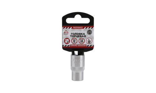 Головка торцевая Arnezi, короткая, 12-гранная, под квадрат 1/2", 12мм, арт. R0310012