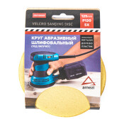 Круг абразивный (шлифовальный) d=125 мм P120 под липучку (5шт) ARNEZI, арт. R8010009