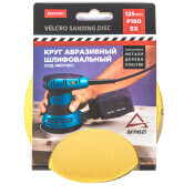 Круг абразивный (шлифовальный) d=125 мм P180 под липучку (5шт) ARNEZI, арт. R8010011