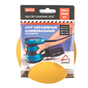 Круг абразивный (шлифовальный) d=125 мм P800 под липучку (5шт) ARNEZI, арт. R8010019