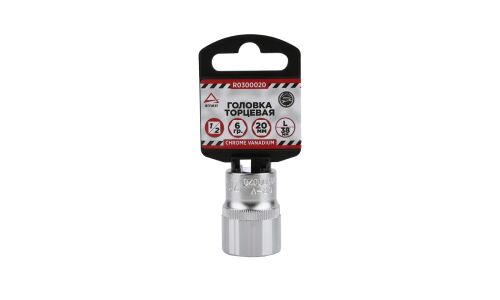 Головка торцевая Arnezi, короткая, 6-гранная, под квадрат 1/2", 20мм, арт. R0300020