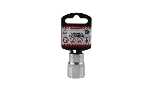 Головка торцевая Arnezi, короткая, 12-гранная, под квадрат 1/2", 20мм, арт. R0310020