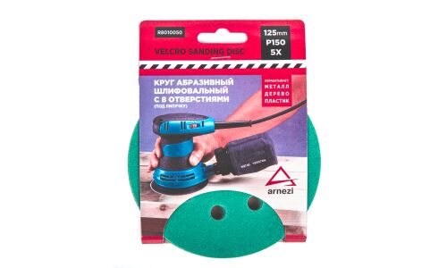 Круг абразивный (шлифовальный) ARNEZI, арт. R8010050