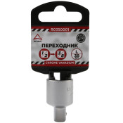 Переходник с 1/2 на 3/8 ARNEZI, арт. R0350001