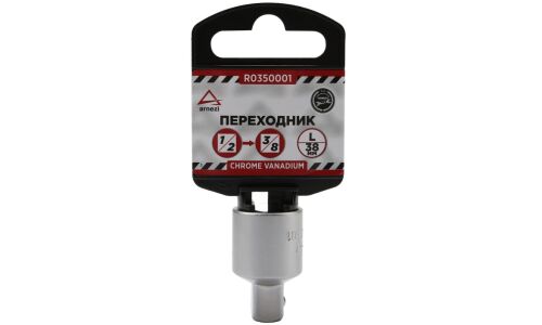 Переходник с 1/2 на 3/8 ARNEZI, арт. R0350001