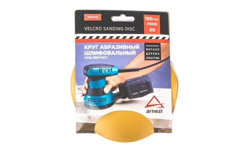 Круг абразивный (шлифовальный) d=150 мм P600 под липучку (5шт) ARNEZI, арт. R8010116