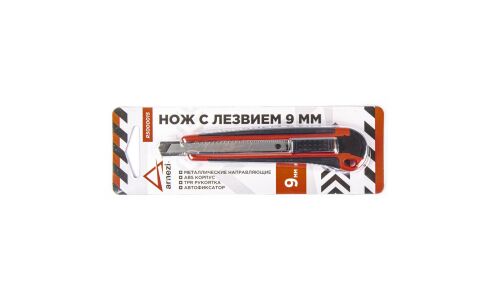 Нож с лезвием 9 мм, с металлическими направляющими, ABS корпус с TPR рукояткой ARNEZI, арт. R5000015