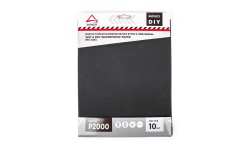 Бумага наждачная водостойкая 230x280 мм P2000 DIY (10шт) ARNEZI, арт. R8011073