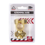 Клемма АКБ медные, прижимная планка ARNEZI, арт. A0103003