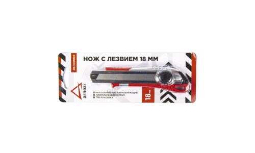 Нож с лезвием 18 мм, с металлическими направляющими, алюминиевый корпус ARNEZI, арт. R5000019