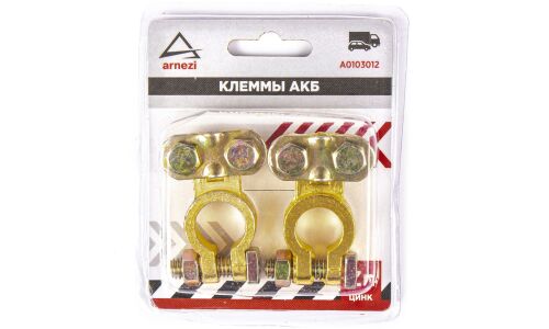 Клеммы АКБ цинк 2шт, прижимная планка ARNEZI, арт. A0103012