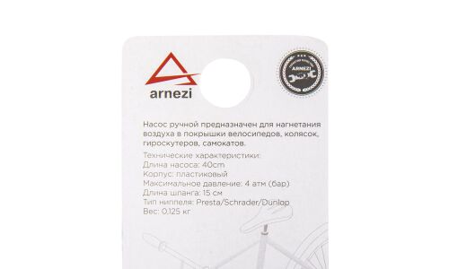 Насос велосипедный Arnezi D1, ручной, давление до 4атм, длина шланга 15см, арт. R7503130