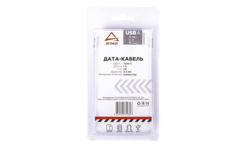 Дата-кабель зарядный USB/Type C ARNEZI, арт. A0605033