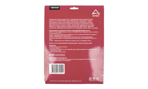 Бумага наждачная водостойкая 230x280 мм P1000 Profi (10шт) ARNEZI, арт. R8011020