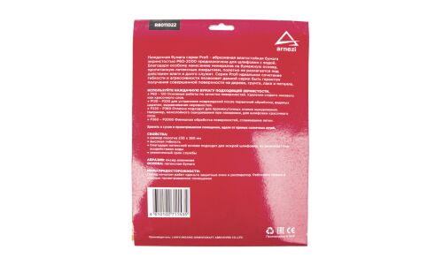 Бумага наждачная водостойкая 230x280 мм P1500 Profi (10шт) ARNEZI, арт. R8011022