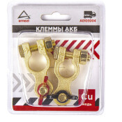 Клеммы АКБ медные 2шт, винтовое соединение ARNEZI, арт. A0103004