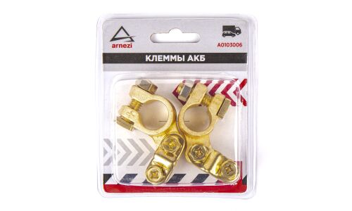 Клеммы АКБ медные 2шт, боковая прижимная планка ARNEZI, арт. A0103006