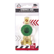 Клемма АКБ медная, с выключателем массы ARNEZI, арт. A0103007