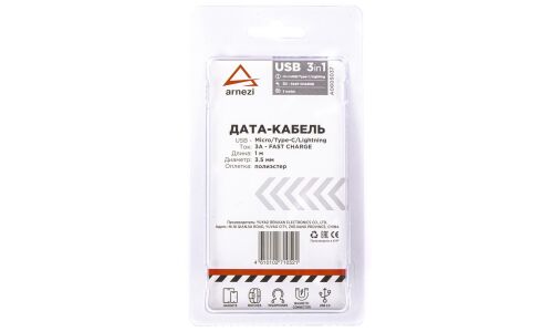 Кабель для мобильных устройств Arnezi, с USB на MiniUSB / MicroUSB / Lightning, 1м, 3А, магнитный коннектор, арт. A0605037
