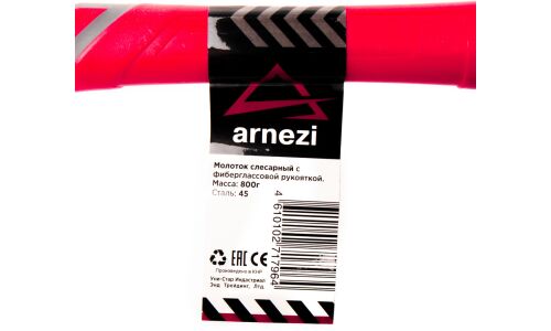 Молоток слесарный 800 г, с фиберглассовой рукояткой ARNEZI, арт. R4000080