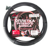 Оплетка на руль (L 40 см , нат. кожа) черная, формованная ARNEZI, арт. A0501034