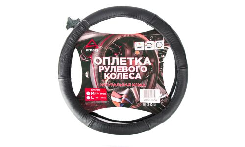 Оплетка на руль (L 40 см , нат. кожа) черная, формованная ARNEZI, арт. A0501034
