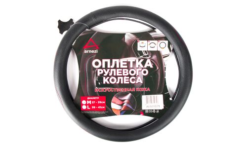 Оплетка на руль (M 38 см , иск. кожа PU) черная с перфорацией ARNEZI, арт. A0501035
