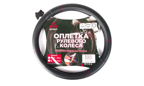 Оплетка на руль (M 38 см , иск. кожа PU) черная с перфорацией ARNEZI, арт. A0501041