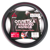 Оплетка на руль (M 38 см , иск. кожа PU) черная с перфорацией ARNEZI, арт. A0501040