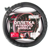 Оплетка на руль Arnezi, формованная, кожа, черный цвет, размер L (39-41см), арт. A0501033